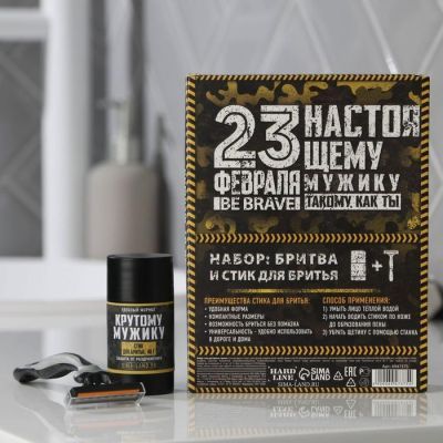 Набор «Лучшему мужчине» стик для бритья и бритва