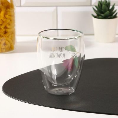 Стакан с двойными стенками "Ты так красива", 350 мл