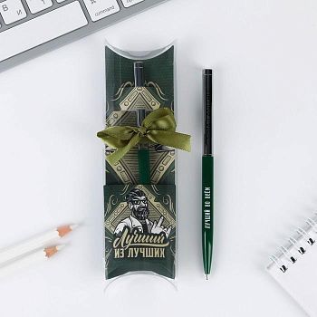 Подарочная ручка с поворотным механизмом«Лучший из лучших», металл, синяя паста, 1 мм