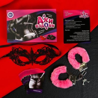 Игра для двоих «Ахи-вздохи. В плену страсти», 3 в 1 (20 карт, маска, наручники), 18+