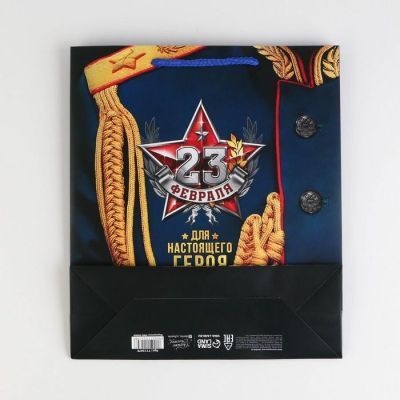 Пакет ламинированный вертикальный «Для настоящего героя!», M 26 × 30 × 9 см