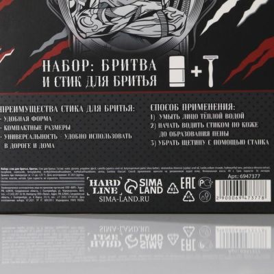 Набор «Самому лучшему» стик для бритья и бритва