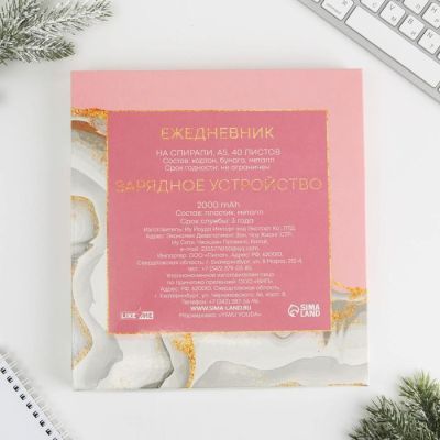 Набор ежедневник и павер банк, мод.РВ-04, "Сияй", 22,7 х 24,5 см