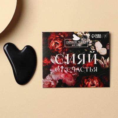 Скребок гуаша для лица "Сияй"