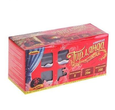 Гирлянда уличная "Метраж" (20 м. синий)