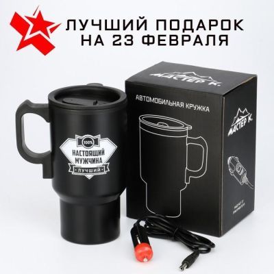 Термокружка с подогревом от прикуривателя "Настоящий мужчина", 450 мл
