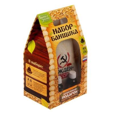 Набор банный "Рождён в СССР": шапка с вышивкой, 2 аромамасла