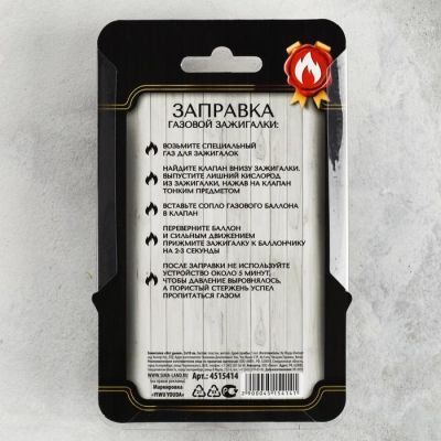 Зажигалка газовая "Нет дыма", 3 х 10 см