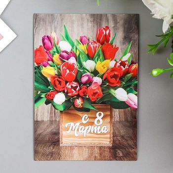 Магнит винил "8 марта. Цветы в коробочке" 7х10 см