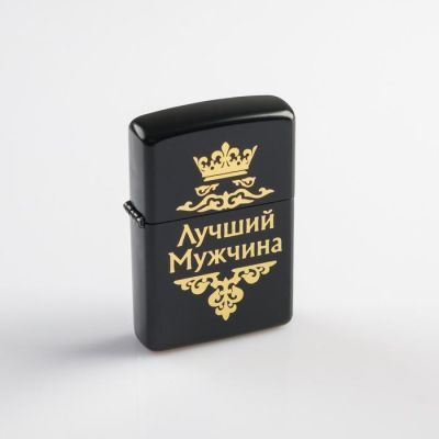 Зажигалка бензиновая  "Лучший мужчина" в мешочке