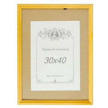 Фоторамка 30 х 40 см "Событие", янтарь