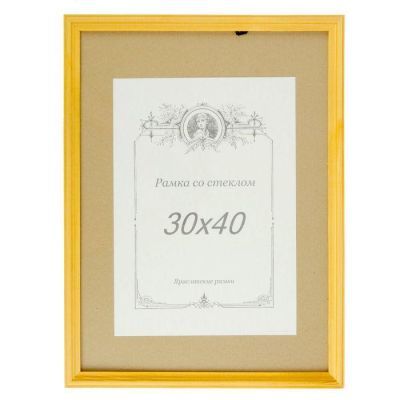 Фоторамка 30 х 40 см "Событие", янтарь