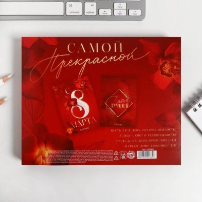 Набор обложка на паспорт, блокнот, ручка «С 8 Марта. Самой прекрасной»