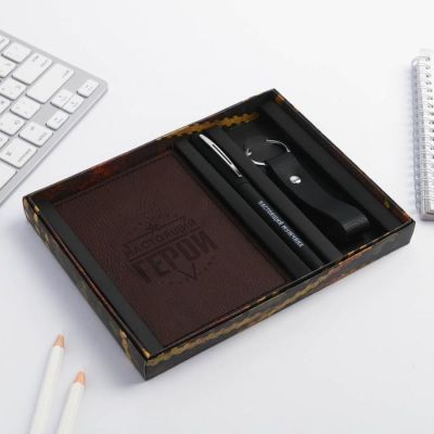 Паспортная обложка и брелок «День настоящих мужчин»