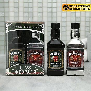 Набор "С 23 Февраля" гель для душа и шампунь виски 250 мл аромат бергамот и пачули