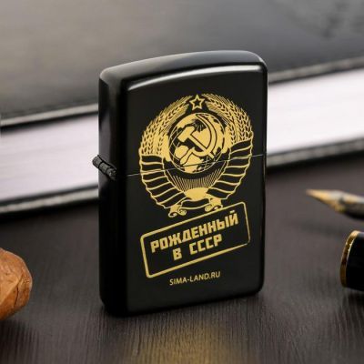 Зажигалка "Рожденный в СССР", 5,5 х 3,5 см