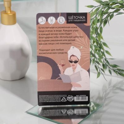 Щётка массажёр для лица Boss, 18 х 9,5 см