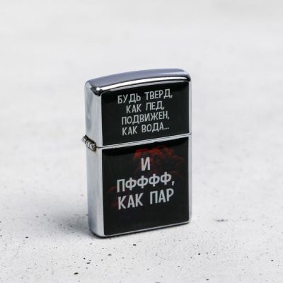 Зажигалка "Пфффф", 5,5 х 3,5 х 1 см