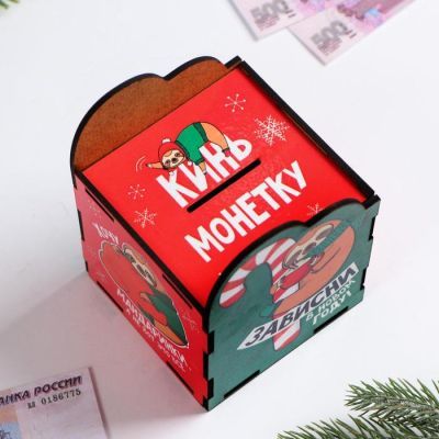 Копилка новогодняя «Зависни в Новом году»