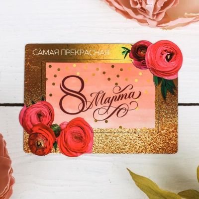 Магнит-фоторамка «Самая прекрасная», 10×14 см