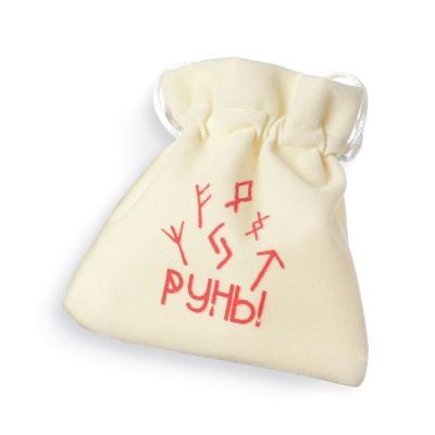 Руны гадальные «Классические»