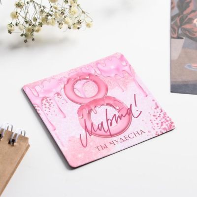 Магнит «Ты чудесна»