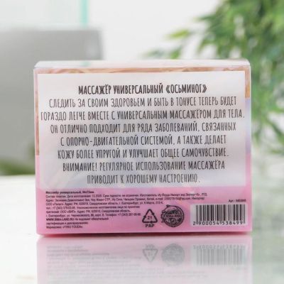 Массажёр Mood relax, осьминог, 9,5 х 9 см