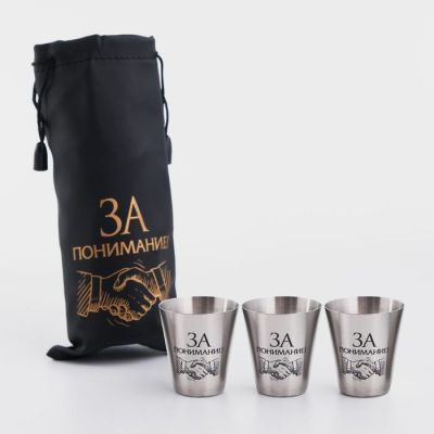 Набор стопок, серия: 23 Февраля, "За понимание!", 3 шт × 30 мл, стопка 4 х 3.5 см