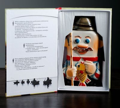 Штоф в книге "Рыбаку" (фарфор, объем 350 мл)