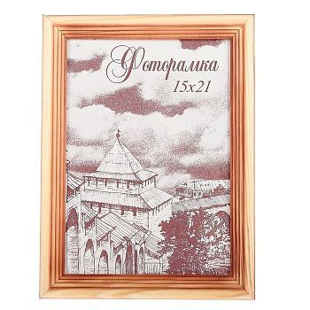 Фоторамка 15х21 см "Двойной агент"