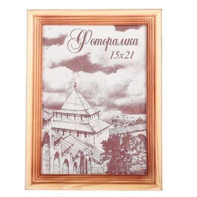 Фоторамка 15х21 см "Двойной агент"