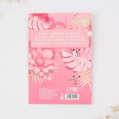 Десертная формовая ложка "Наслаждаться каждым мгновением", 12 см