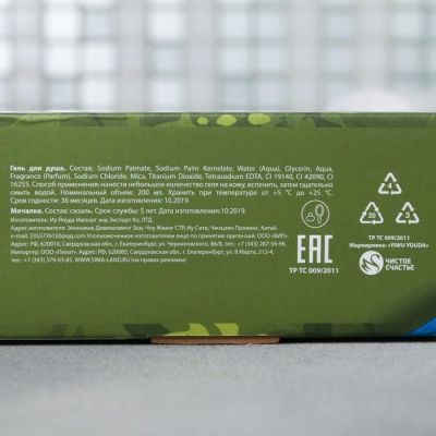 Гель для душа "Настоящему мужчине", + мочалка