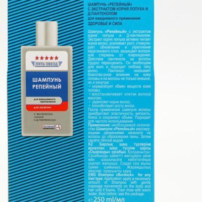 Подарочный шампунь для мужчин «ВКС», 250 мл