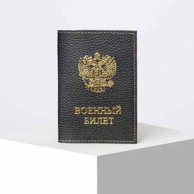 Обложка для военного билета, доллар, цвет чёрный