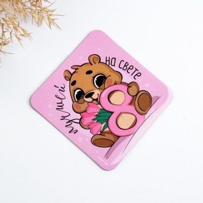 Магнит полимерный «Мишка», 7 х 7 см