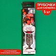 Трубочки для глинтвейна «Новогодней сказки», 30 г.