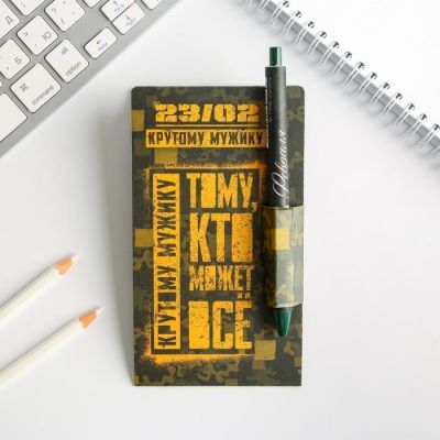 Набор"Тому кто может все", блок бумаги и ручка пластик