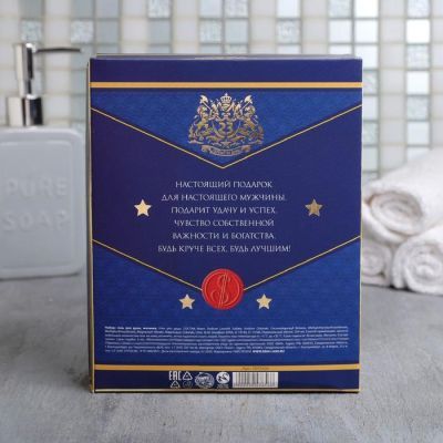 Набор "Защитнику" виски гель для душа 250 мл аромат бергамот и пачули, мочалка