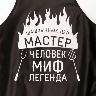 Фартук подарочный "Настоящему мужику"
