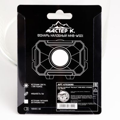 Фонарь налобный "Мастер К", 4.5 х 6.5 см, 1 режим, 3 ААА, микс