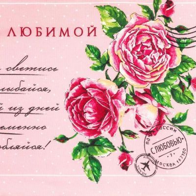 Набор полотенец кух. "Доляна" Самой любимой 35х60см-4шт, 100% хл