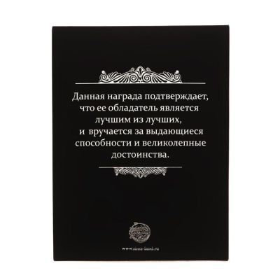Диплом в рамке со стеклом "Самому любимому мужу" 17,5 х 14 х 2 см