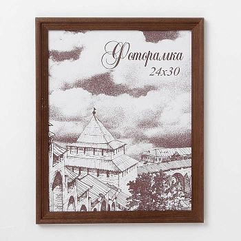 Фоторамка 24х30 см сосна с20 махагон