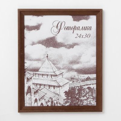 Фоторамка 24х30 см сосна с20 махагон