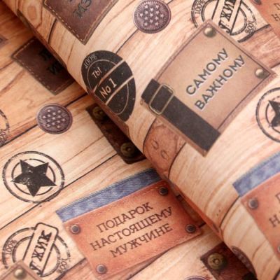 Бумага упаковочная крафт белый "Самому важному", 50 х 70 см