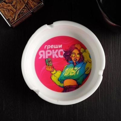 Пепельница «Греши ярко», 10 х 3 см