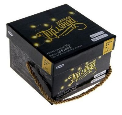 Гирлянда уличная "Бахрома" (Ш:4 м, В:0,6 м, нить темная, эффект мерцания, сине-белая)