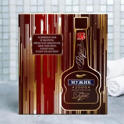 Набор "Мужик" гель для душа коньяк, шампунь коньяк