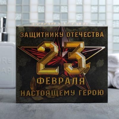 Набор "23 Февраля" гель для душа граната 250 мл аромат мята и лимон, мыло